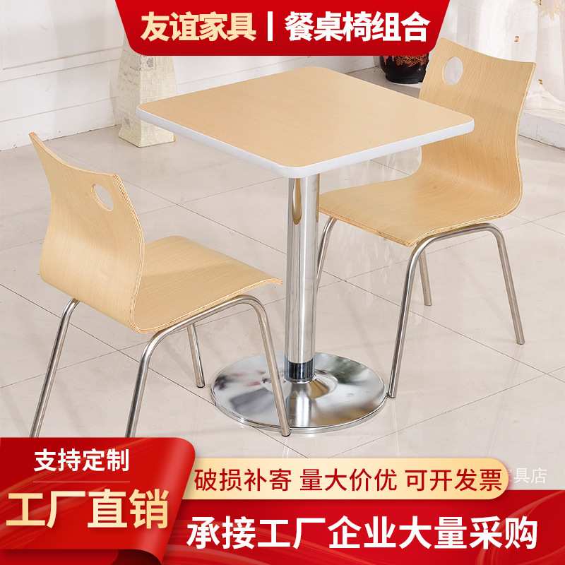 学校食堂餐桌不锈钢底座快餐店钢木桌椅组合小吃奶茶店桌椅