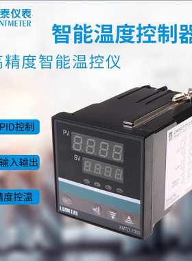 CHINLT-7232D (XMTD-7232) 智能显示调节仪 LIANTAI 联泰仪表