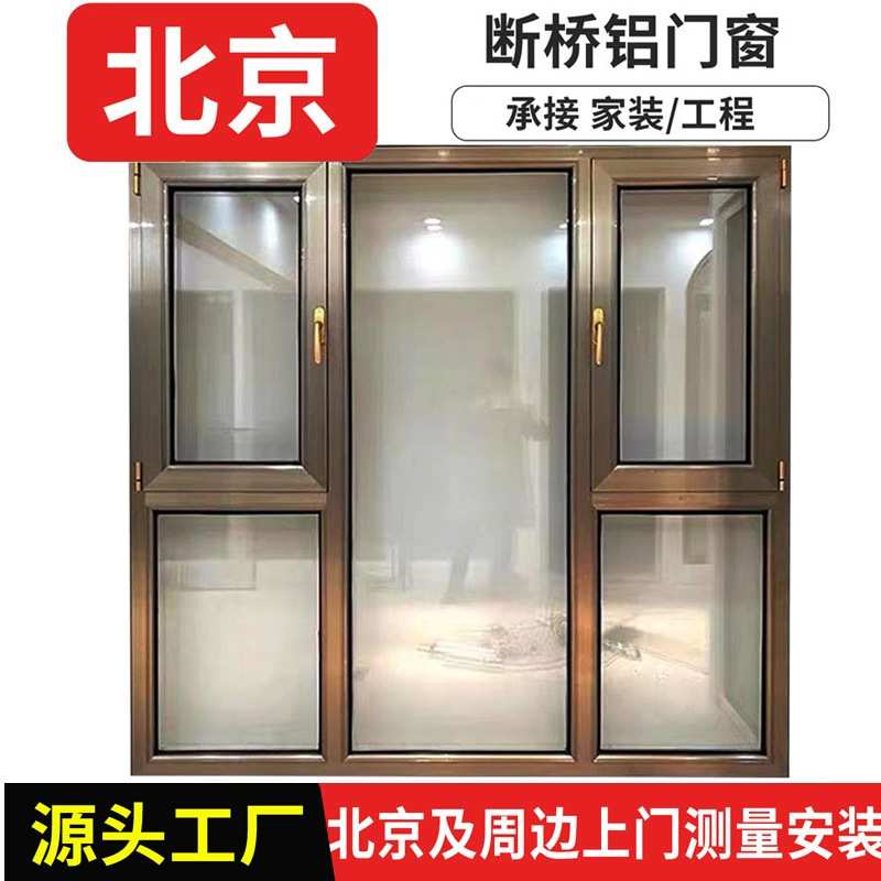 70封阳台断桥铝系统门窗纱窗一体框扇平齐隔音窗纱铝门窗窗纱一体