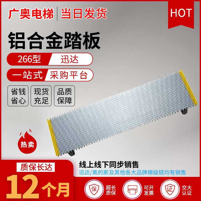 恒达富士梅伦西继 1米*266扶梯铝合金人行道踏板,模玩/动漫/周边/娃圈三坑/桌游,模型制作工具/辅料耗材,淘宝优惠券,粉丝福利购,淘宝优惠卷