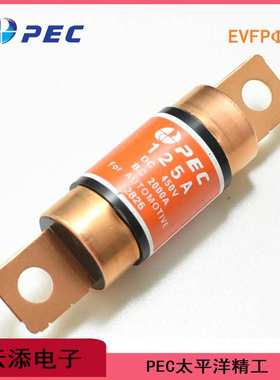 PEC太平洋精工汽车保险丝|EVFPΦ20678100125A28515346EV熔断器