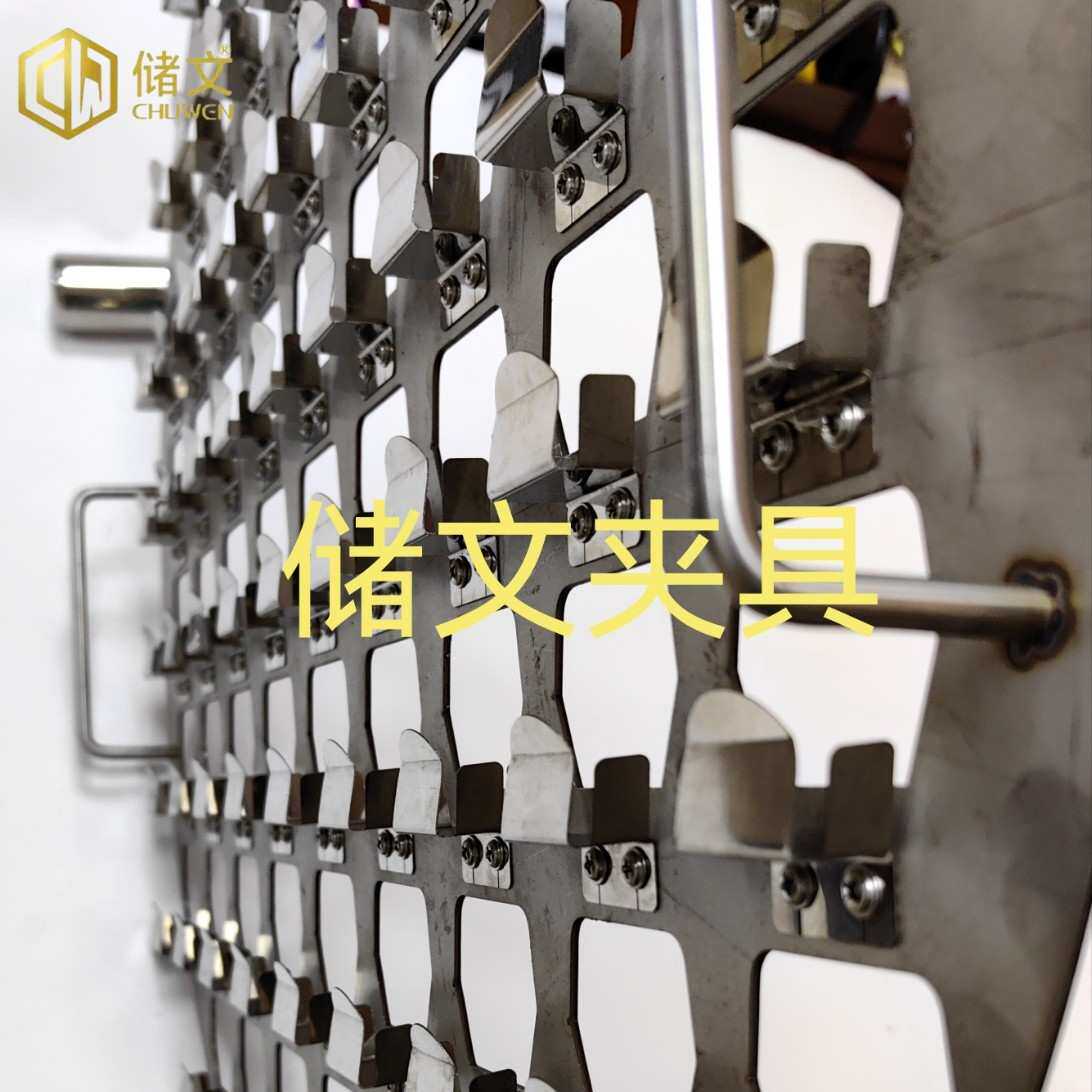 真空篱子镀膜挂具镀膜遮蔽治具喷漆遮蔽夹具眼镜片眼镜架治具