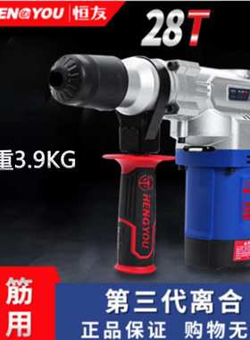 恒友电捶两用28t32t32c40c50A单用植筋电锤保温爆膜大功率电锤