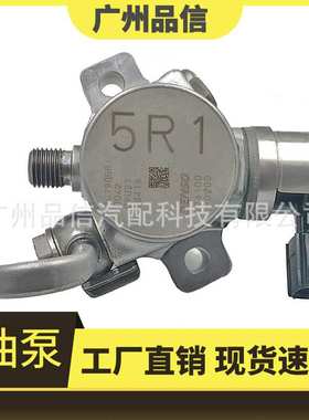 适用本田高压燃油泵油泵16790-5R1-004/167905R1004/296100-0200