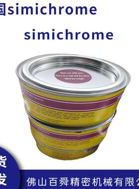 德国simichrome金属抛光膏模具抛光金属抛光饰品抛光膏抛光蜡现货