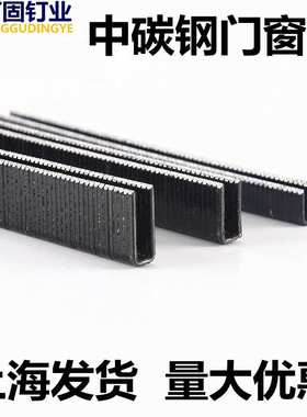 中碳钢码钉K408K410K413K416k419金刚网专用国标五金加硬家居家用