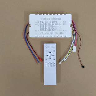 GY离线语音无叶扇控制器75W*2无叶风扇灯遥控器驱动电机整套配件