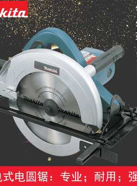 N5900B 插电式 大功率2000W电圆锯 235mm电锯 切割机