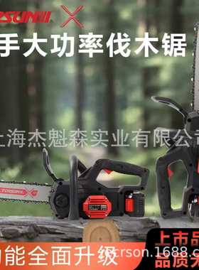 TOPSUN单手电链锯TBCS20-12H锂电无刷电锯家用伐木锯