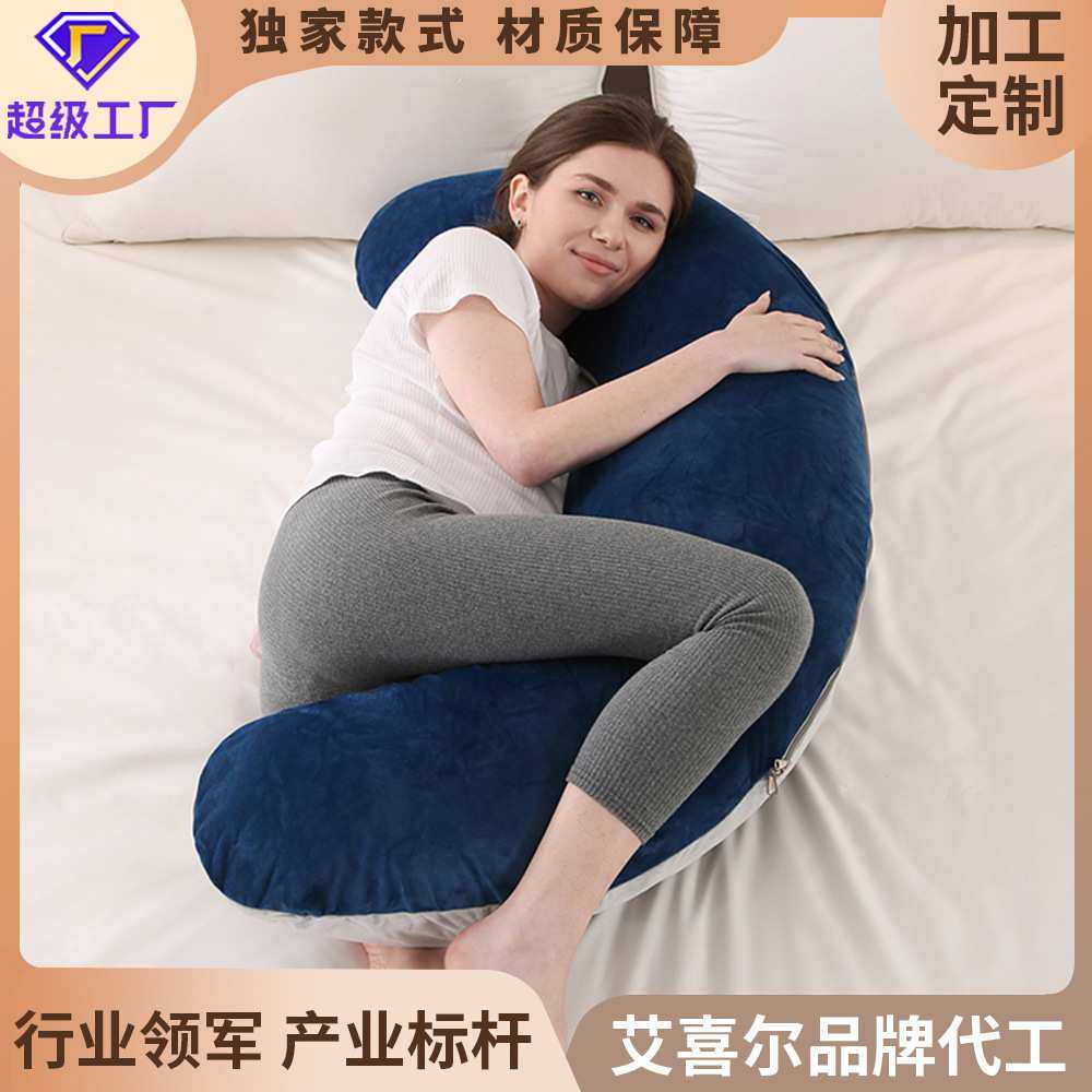 孕妇枕头夹腿侧睡神器月亮枕孕妇护腰侧睡枕托腹u型枕头