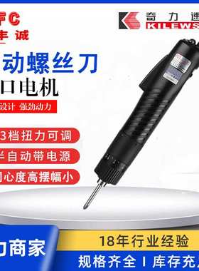 奇力速比速迪BSD-101电动螺丝刀220V直插式电动起子螺丝刀BSD-102