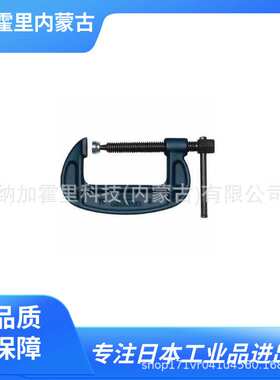 LOBSTER 虾牌 虎钳 C型夹具 B75A B100A B125A B150A B200A B250A