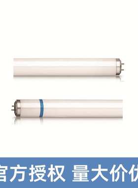 Actinic BL TL-D 18W/10 Secura 防爆型灭蚊