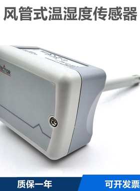 瑞士vector伟拓风管风道温湿度传感器SDC-H1T1-08/16/24-A3变送器