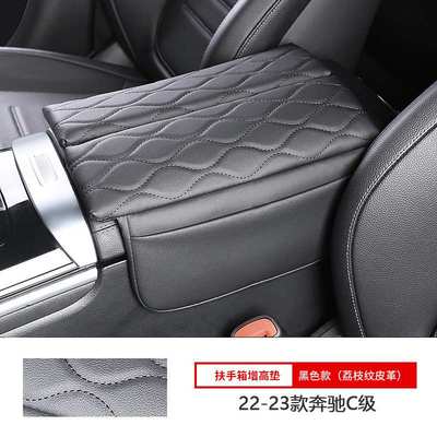 适用奔驰扶手箱保护垫增高垫套奔驰e300lc2600l装饰23glc300l用品