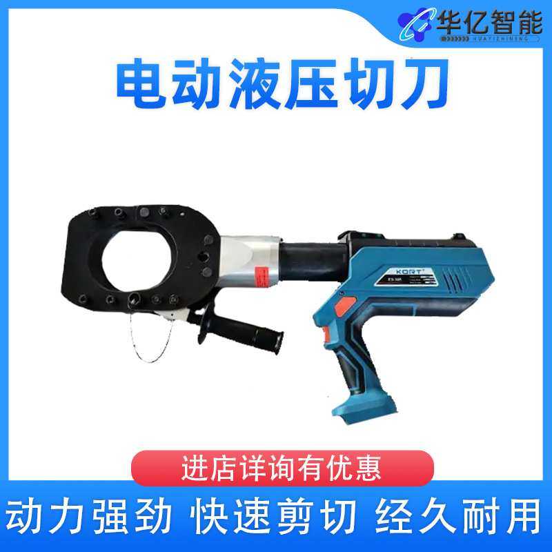 电动液压切刀铜铝钢绞线剪线钳电力施工便携式断线剪,3C数码配件,摄像机配件,淘宝优惠券,粉丝福利购,淘宝优惠卷