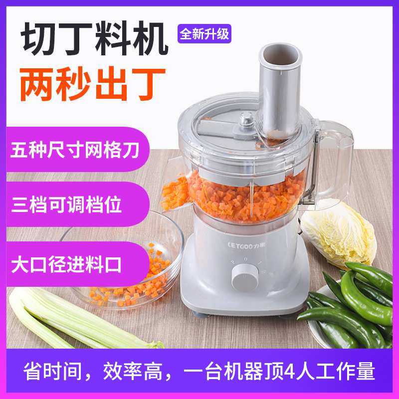 110V力果蔬菜切丁机商用胡萝卜切粒机水果片土豆切丝颗粒电动切菜,模玩/动漫/周边/娃圈三坑/桌游,模型制作工具/辅料耗材,淘宝优惠券,粉丝福利购,淘宝优惠卷