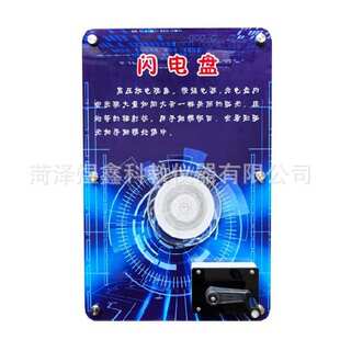 声悬浮 闪电盘 光电盘 光压风车 壁挂科普展品 科学走廊 科技馆