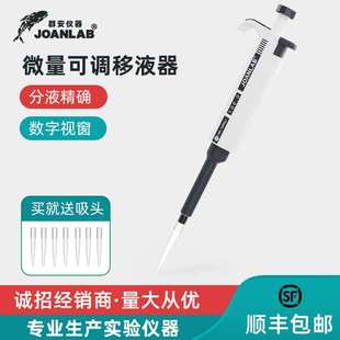 JOANLAB 移液枪可高温高压消毒单道手动加样器微量可调排枪移液器