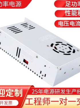 AC220V转DC0-70V400W稳压直流可调开关电源12V36V48V60V110V220V