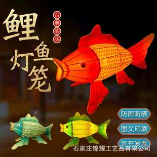 中秋锦鲤花灯节日金鱼灯笼大型灯会彩灯景区造型灯餐厅商场吊灯