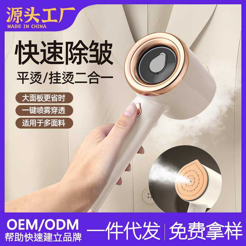 网红手持挂烫机 迷你熨斗家用小型便携式烫熨衣服蒸汽熨斗礼品,模玩/动漫/周边/娃圈三坑/桌游,模型制作工具/辅料耗材,淘宝优惠券,粉丝福利购,淘宝优惠卷