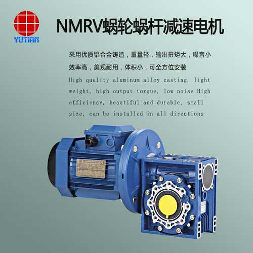 供应雨田1.5KW铝壳电机RV减速机,YE290S-2,夹齿柔性链输送线减速