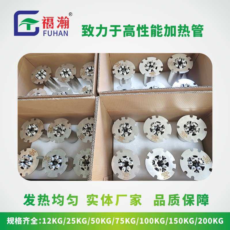 烤料烘料机加热管 料斗机发热器注塑机干燥机加热管 烘干桶加热管