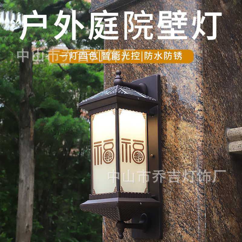 户外壁灯防水太阳能庭院灯室外中式超亮外墙灯花园别墅阳台大门灯