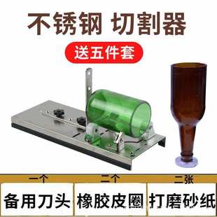 厂家直销玻璃瓶切割器酒瓶切割器切瓶器滚割瓶器瓶刀机玻璃刀滚轮