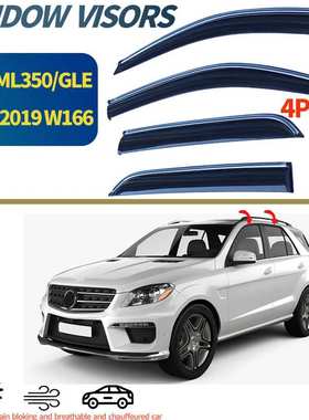适用奔驰GLE车窗晴雨挡BenzGLE-ClassW1662015-19Windowvisor遮雨