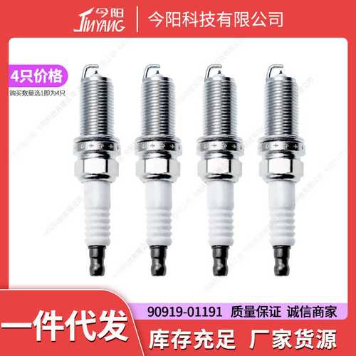 汽车铱金火花塞90919-01191 SK20HR11适用丰田 厂家供应 库存充足