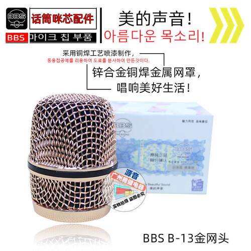 BBS麦克风网罩F-30S/F80S/F80D无线麦克风网头BBS专业KTV话筒配件