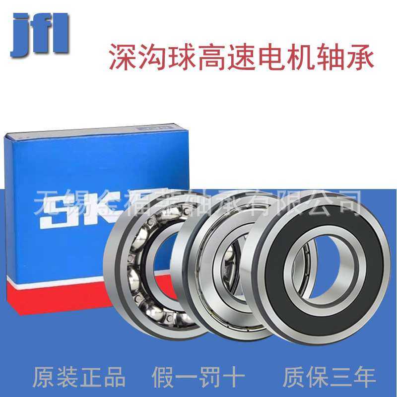 SKF轴承  深沟球轴承 61807- 2Z  2RS1 H CM高速电机机械臂轴承,模玩/动漫/周边/娃圈三坑/桌游,模型制作工具/辅料耗材,淘宝优惠券,粉丝福利购,淘宝优惠卷