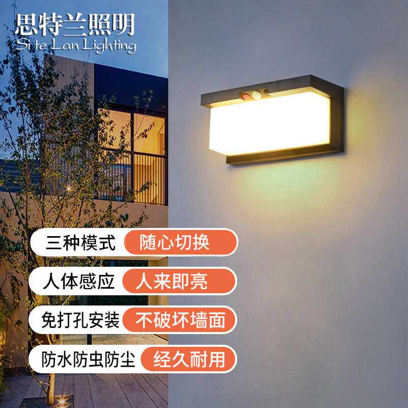 户外太阳能壁灯防水方形人体感应免布线阳台庭院门头灯室外外墙灯