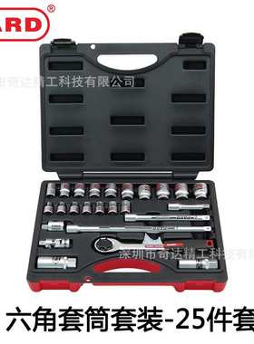 PARD套筒扳手25件套3/8机修汽保综合工具C3251火花塞套筒工具箱