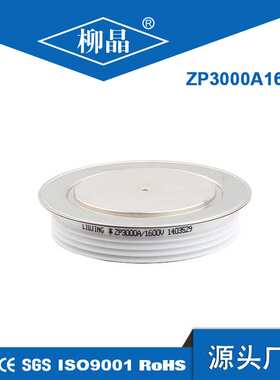 2CZ/整流二极管/普通二极管 /ZP3000A2000V/凸型  充电设备用