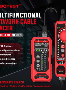 HABOTEST工厂店HT801A/B网络电缆测试仪多功能寻线仪查线器测线仪