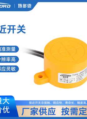stord传感器电感式接近开关 LM55