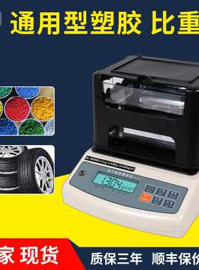 GB/T533 密封圈橡胶件MH-300AW密度测量质量重量变化率体积膨胀率