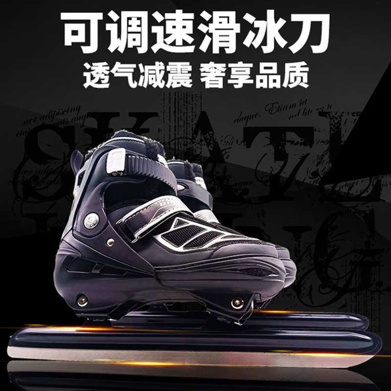 钢托冰刀鞋儿童可调冰刀速滑冰球刀男女成人花样鞋初学溜冰刀