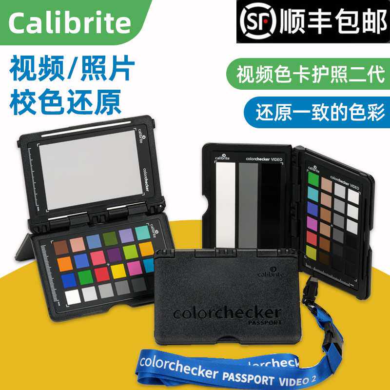 Calibrite 视频色卡护照二代ColorChecker Passport Video 2视频