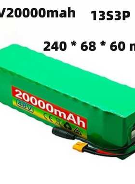 13S3P 48v20Ah18650锂离子电池组 电动自行车电池带显示屏