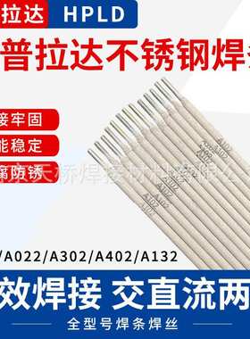 厂家直供国标A2209不锈钢焊条E2209-16现货2.5/3.2/4.0mm