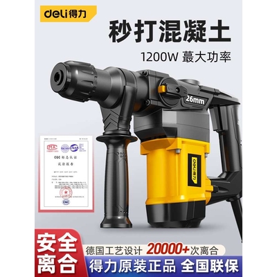 电锤电镐大功率电动冲击钻打混凝土电锺电搞稿电捶两用工业级