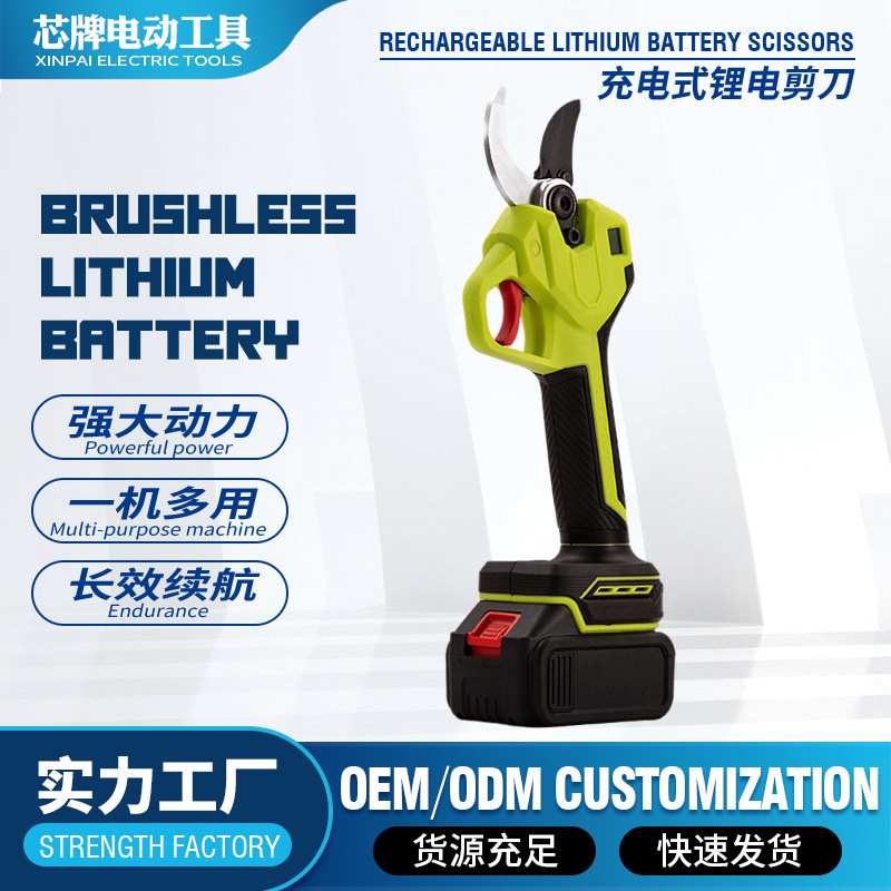 电动剪刀果园园林树枝剪充电式锂电工具大功率户外高枝修剪神器