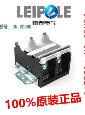 原装上海雷普大电流接线端子UN200BK-2P/3P UN200BK-4P/5P