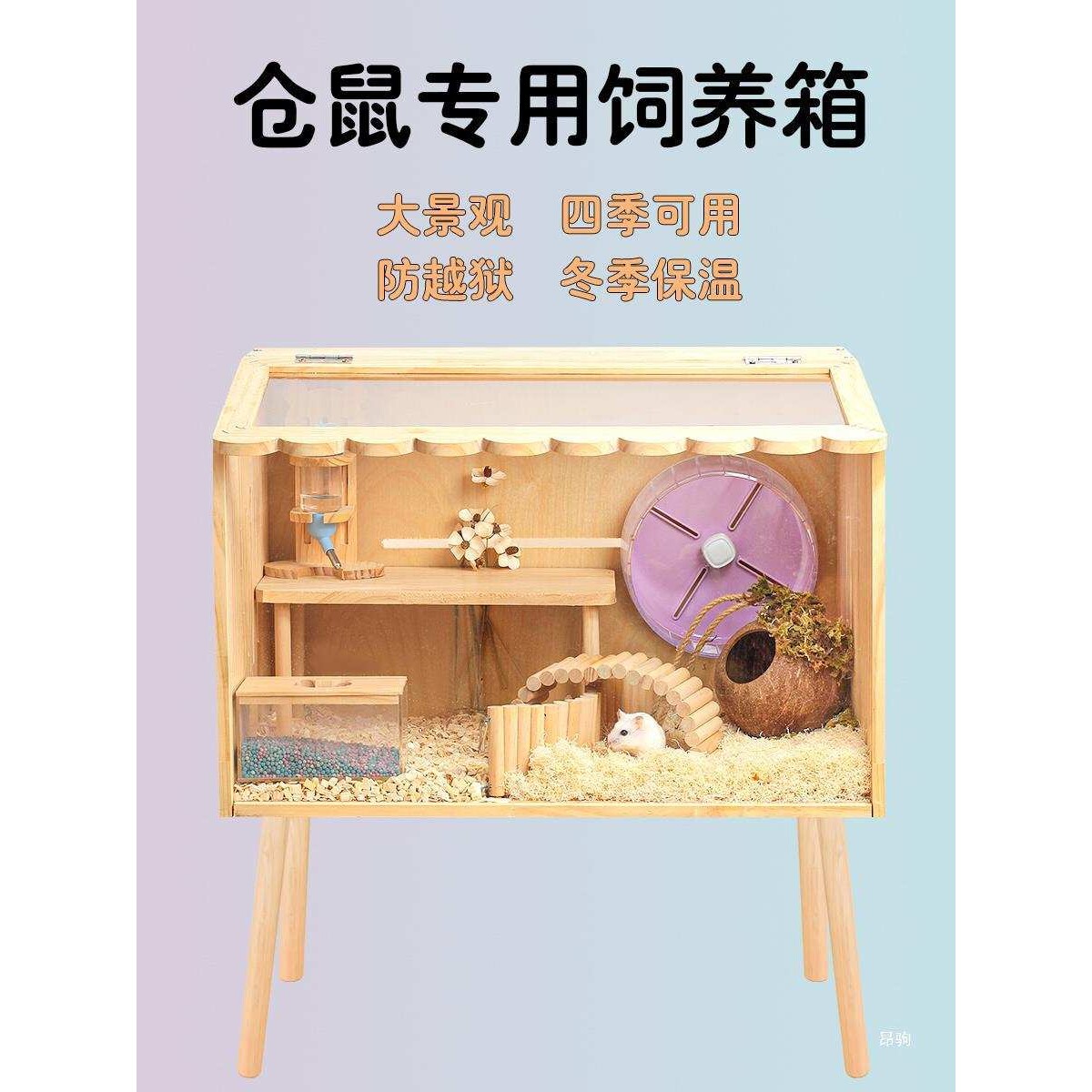 仓鼠笼子超大专用亚克力饲养箱别墅豪华金丝熊窝宠物造景用品大全