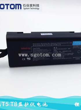 兼容T5 T6 T8 IPM12 监护仪电池 可充电锂电池