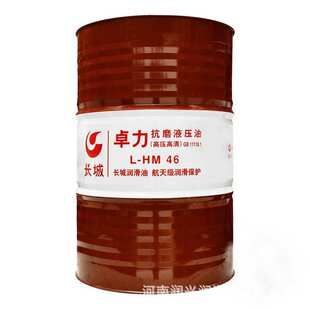 100号32高压高清抗磨液压油170kg200L 假一赔十长城卓力L HM46